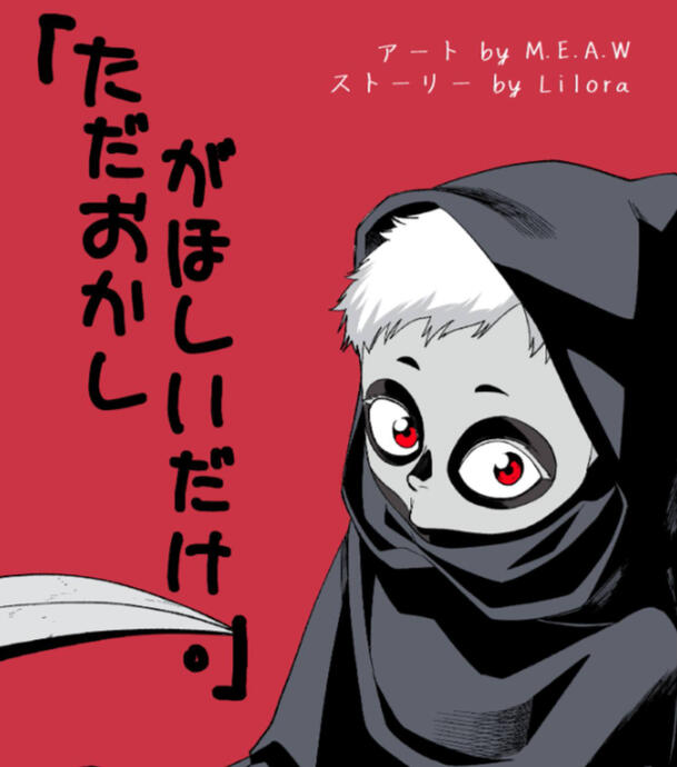 I&#39;m Just Here For The Candy